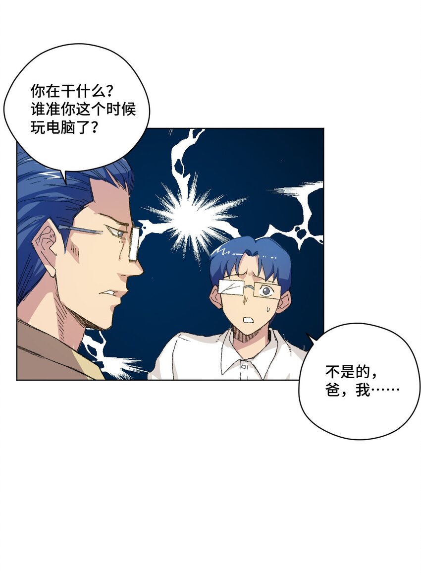 40 流星陨落11