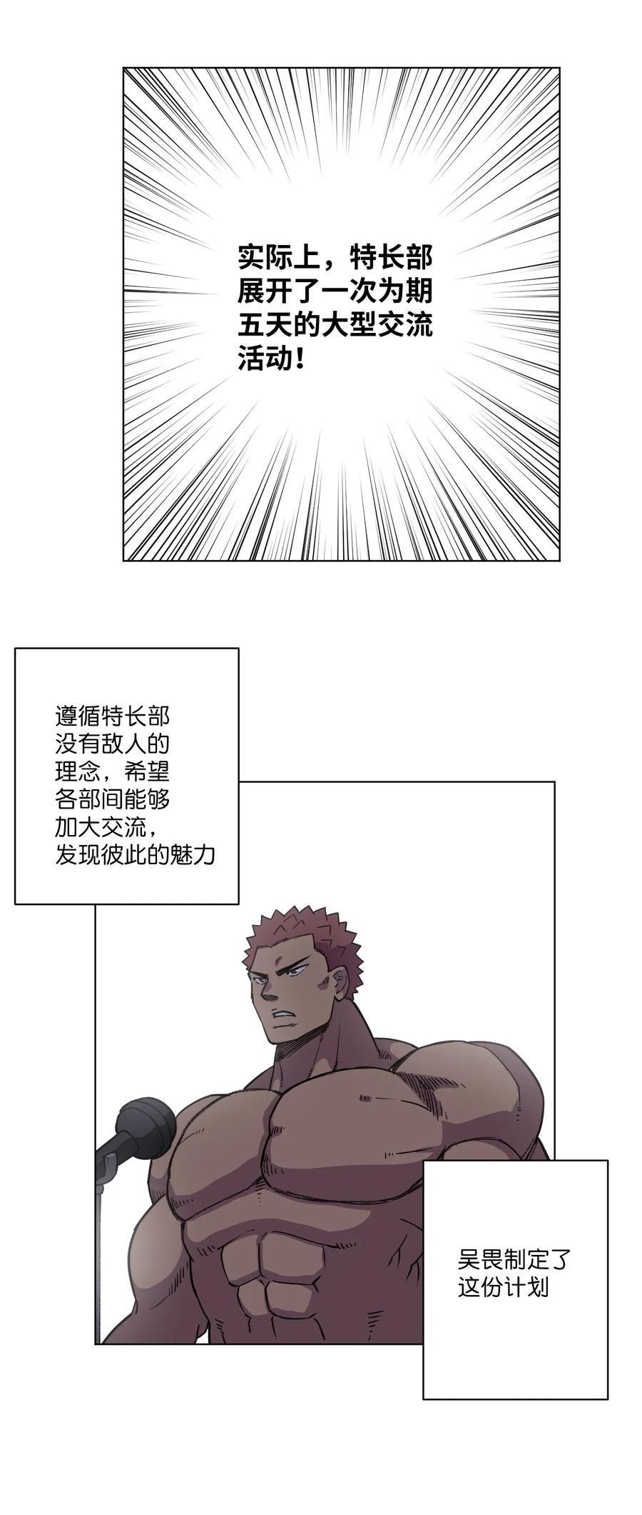 172 御三家的邀请32