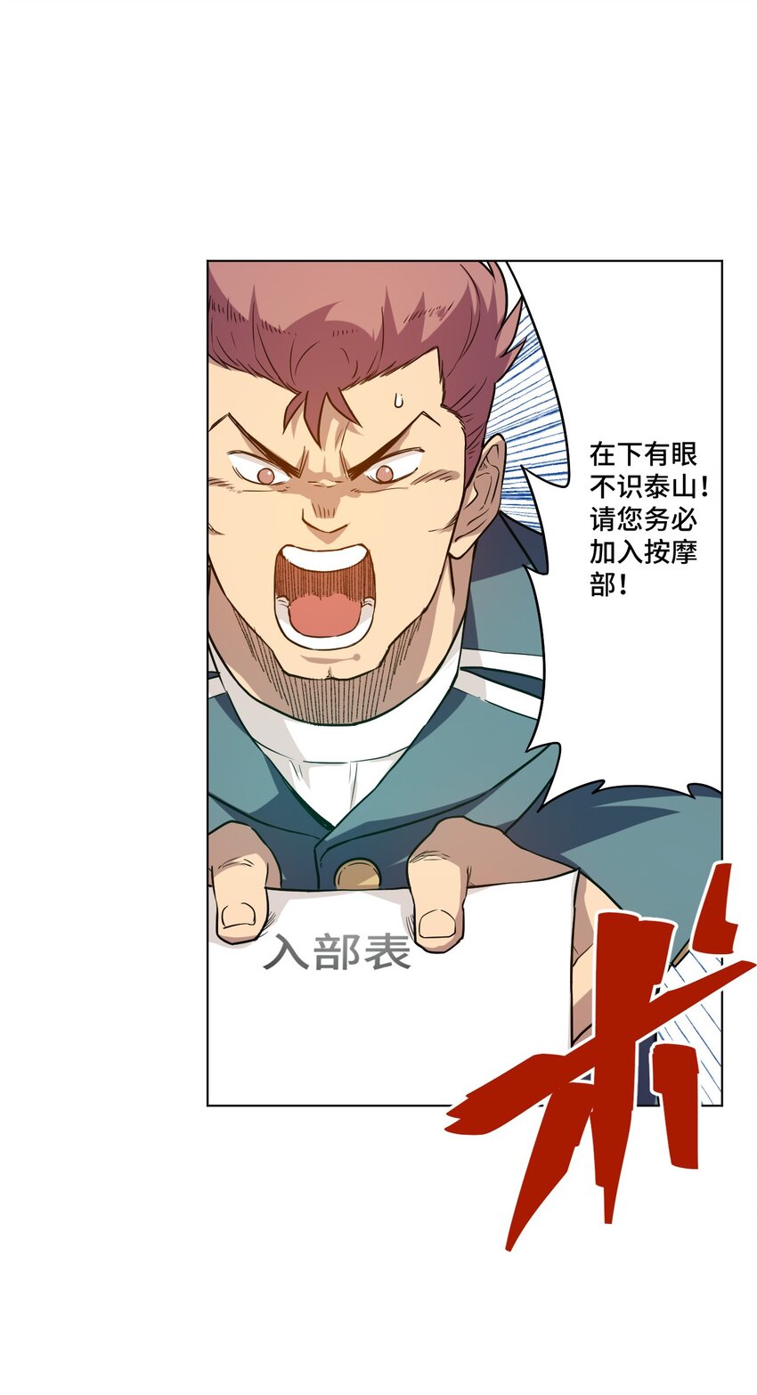 23 不公正的挑战8