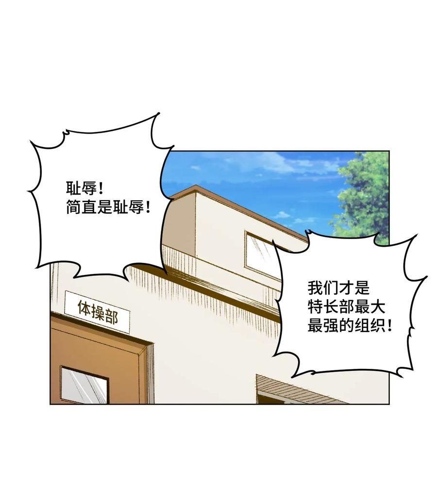 109 厄运神教危机？！1