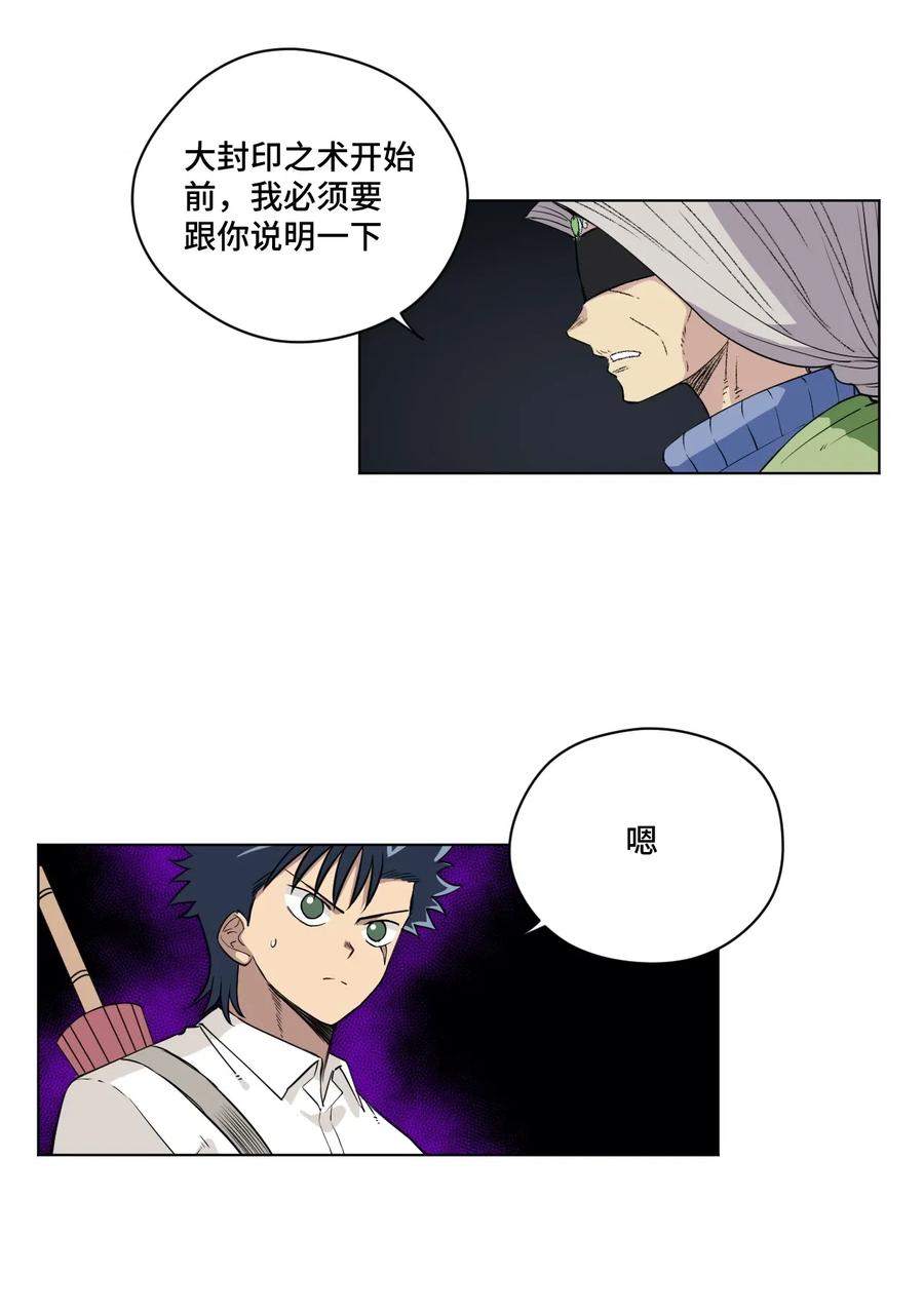 202 大封印之术35