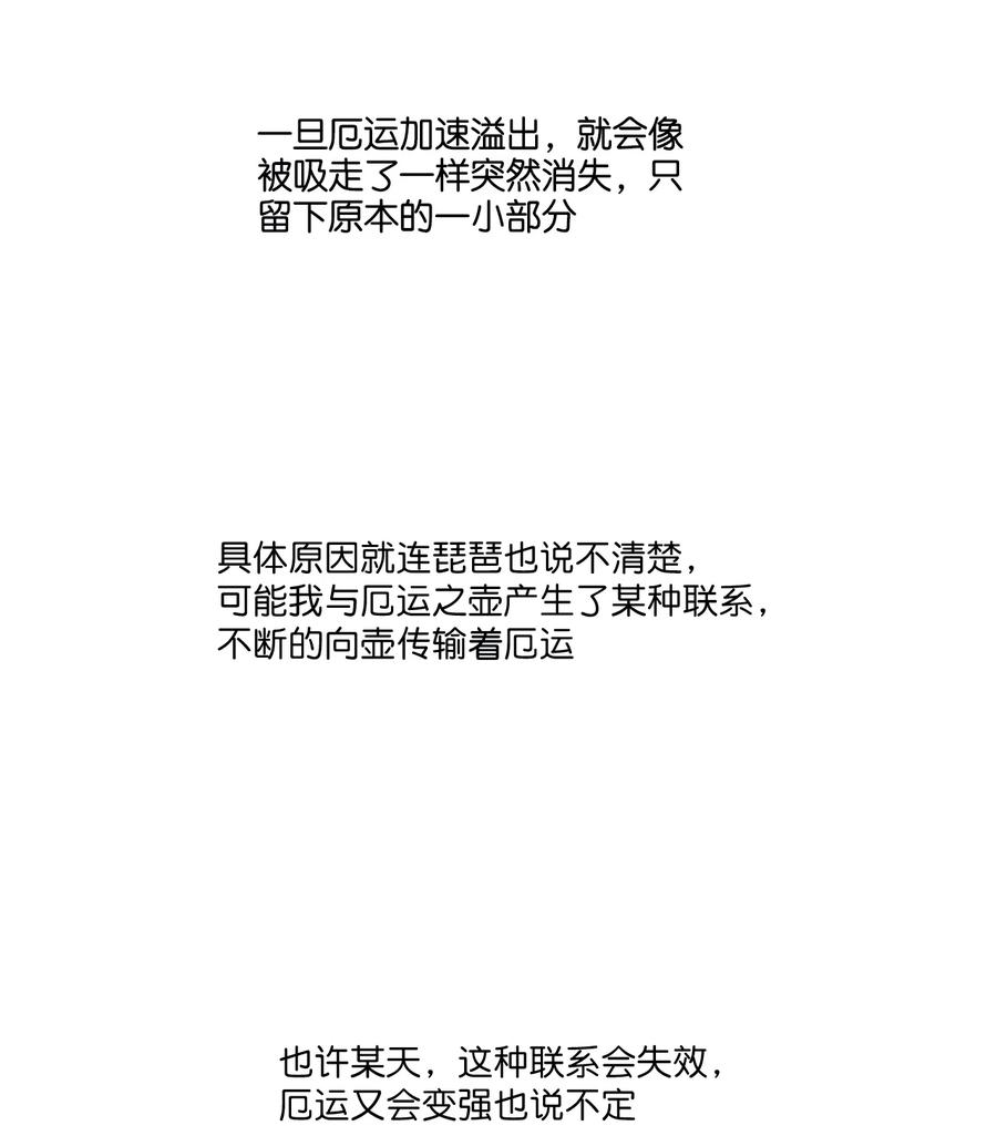 221 永不结束的厄运35