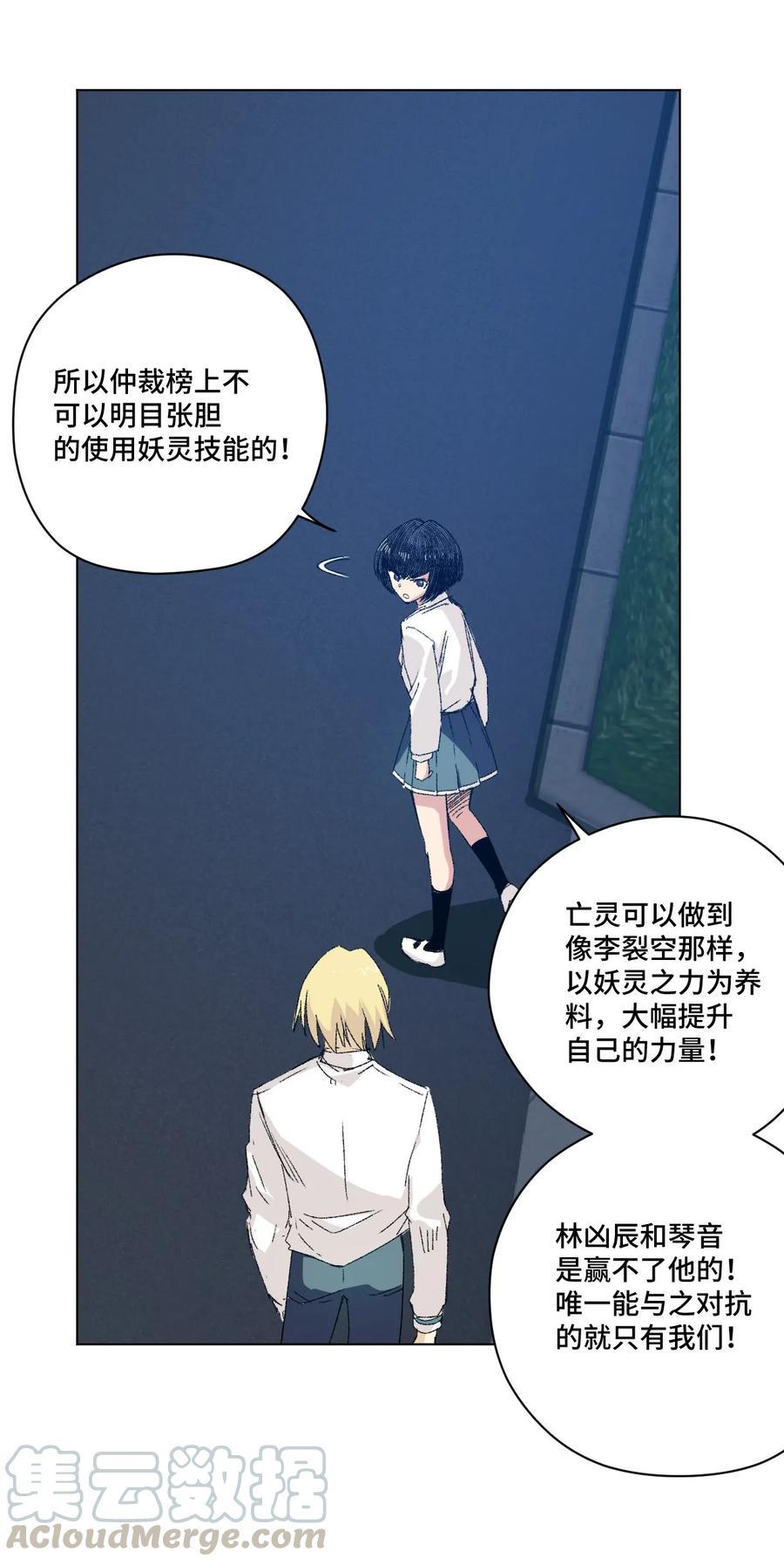 105 坦白16