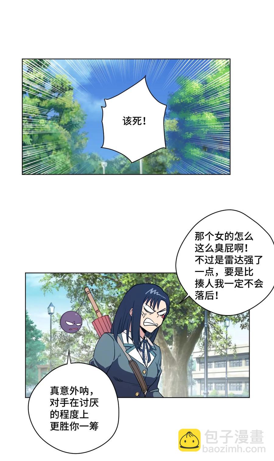 175 碎片的争夺20