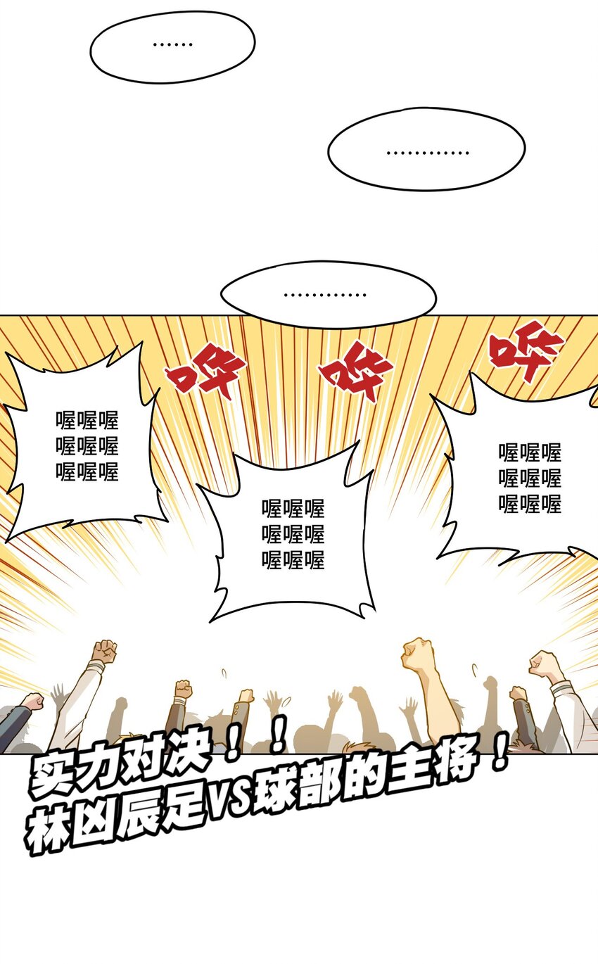 27 特长部的救兵38