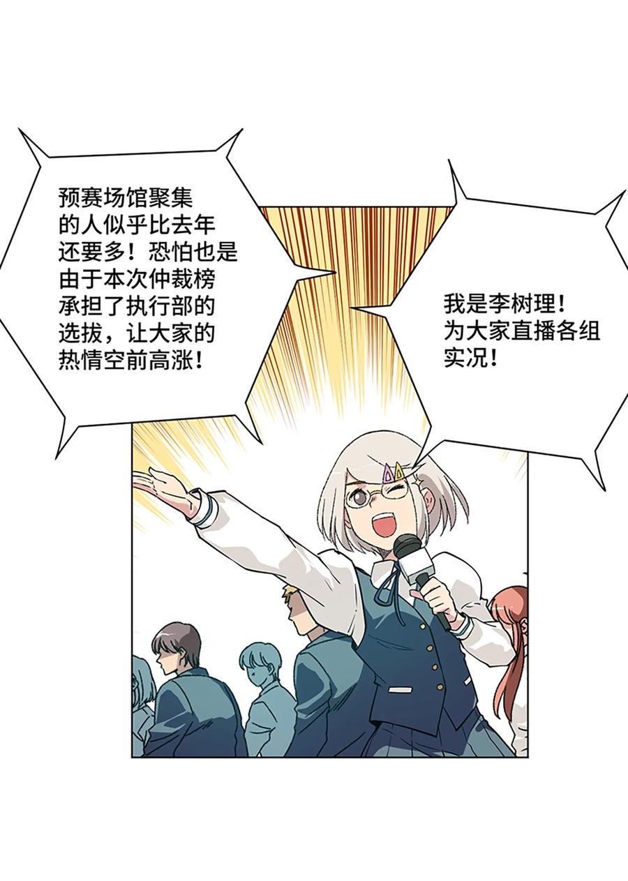 120 满怀信心的预赛！30