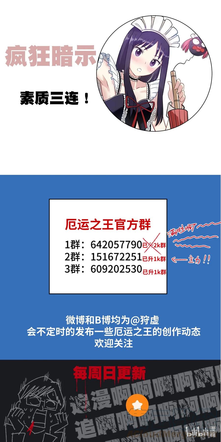 156 代打登场44