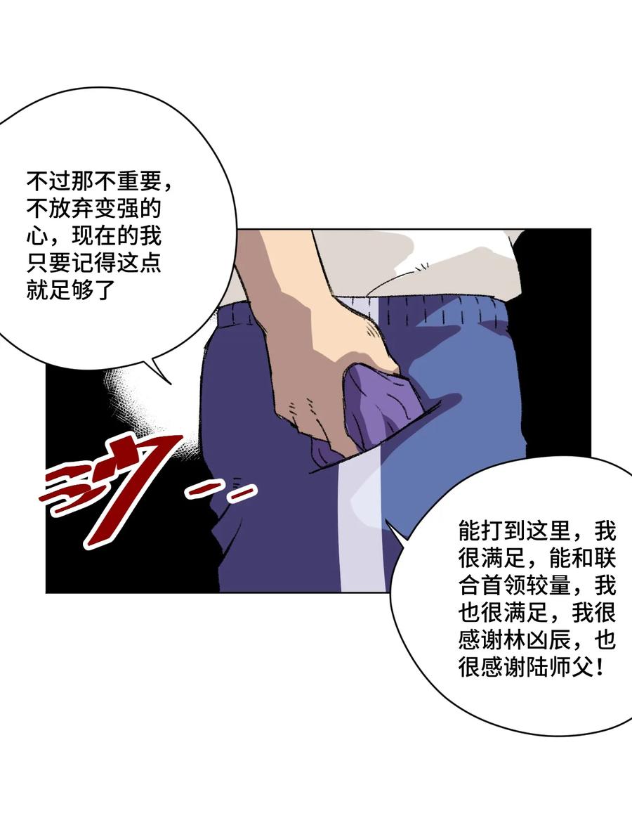 129 深不可测的二人29
