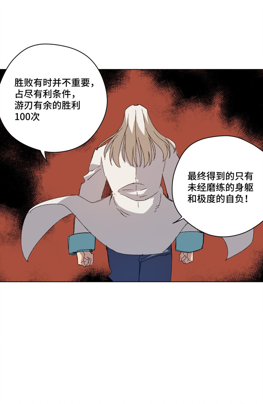 72 强者的追求47