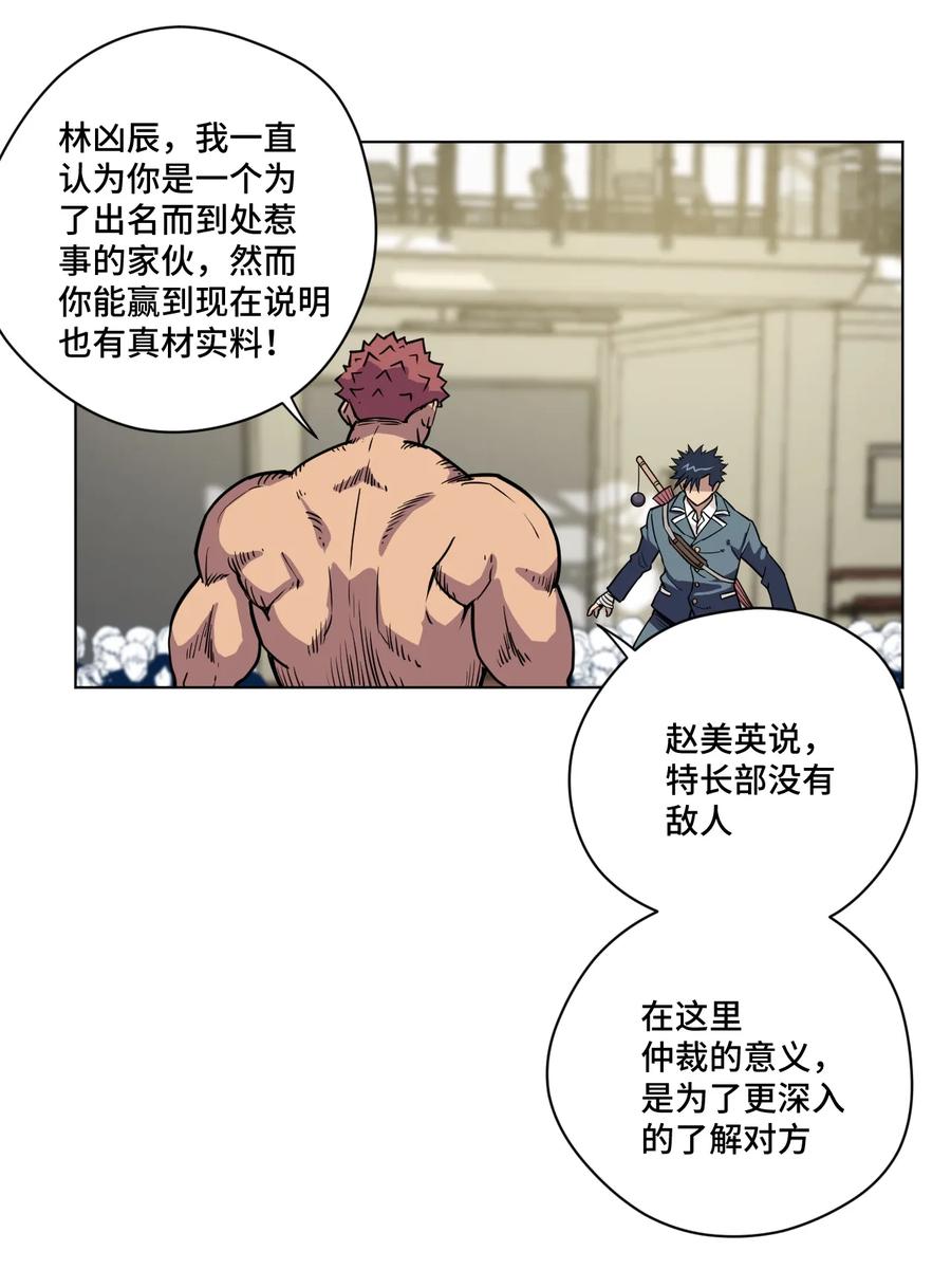 169 仲裁榜的落幕39