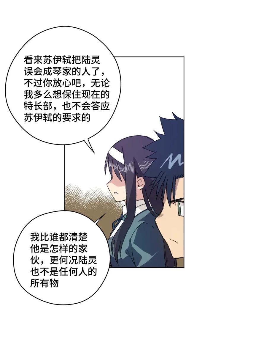 140 悄悄变化的厄运25