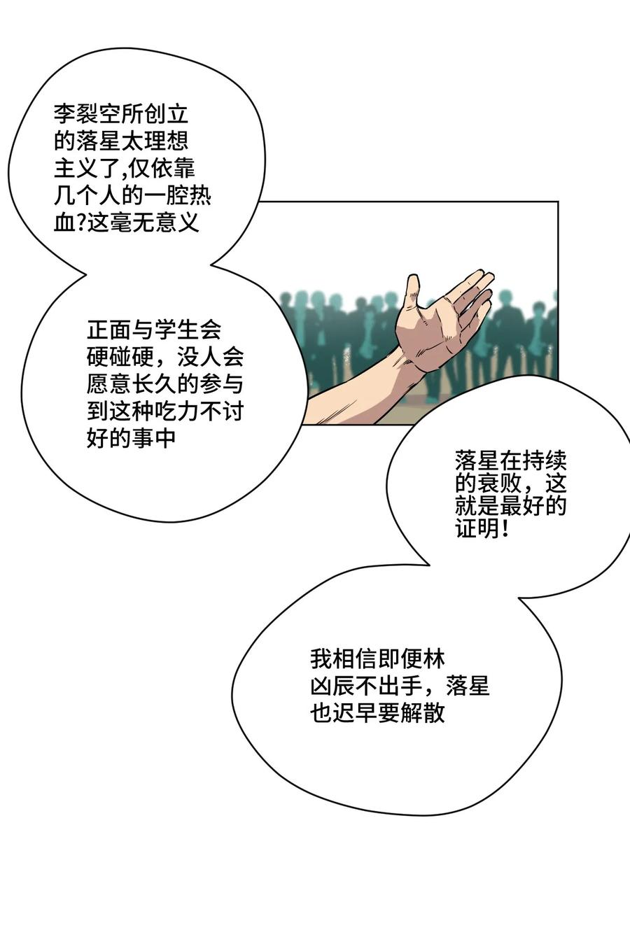 99 联合首领53