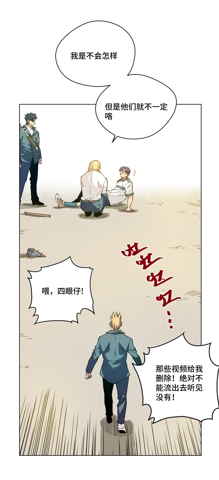 38 御三家7