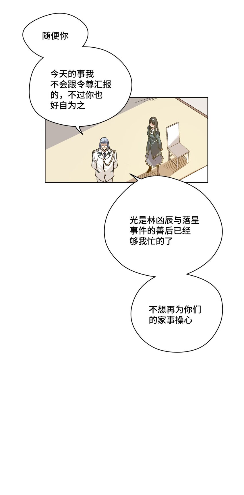 39 大小姐的逆反20