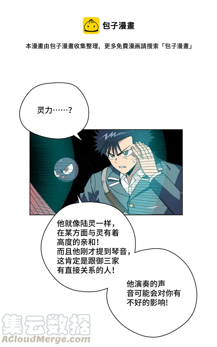 154 音之强敌0