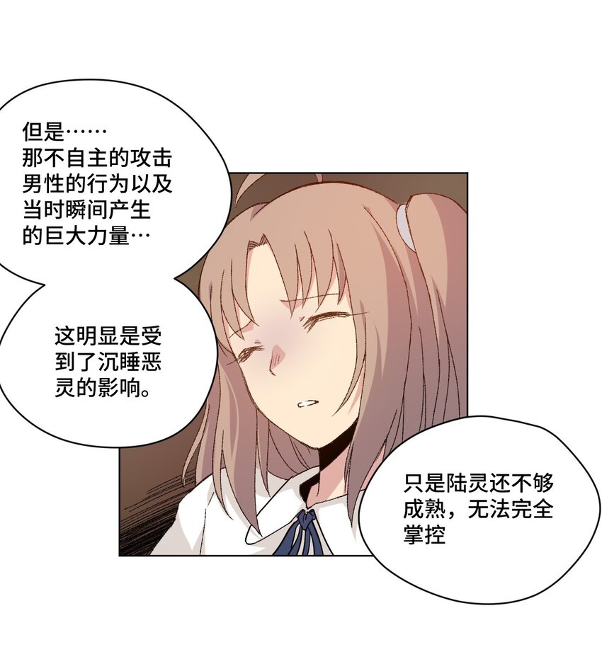 45 沉睡之魂33