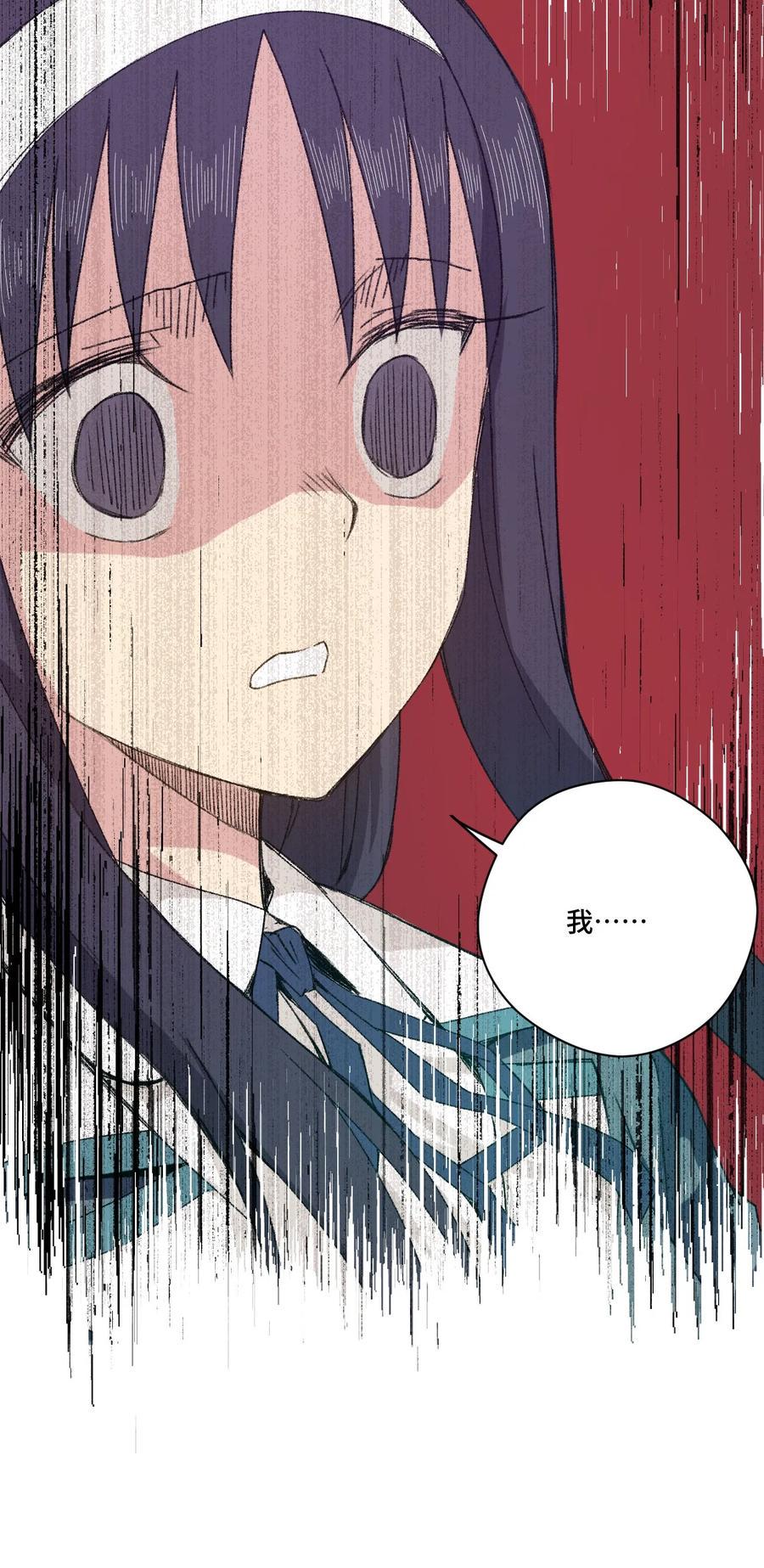 105 坦白49