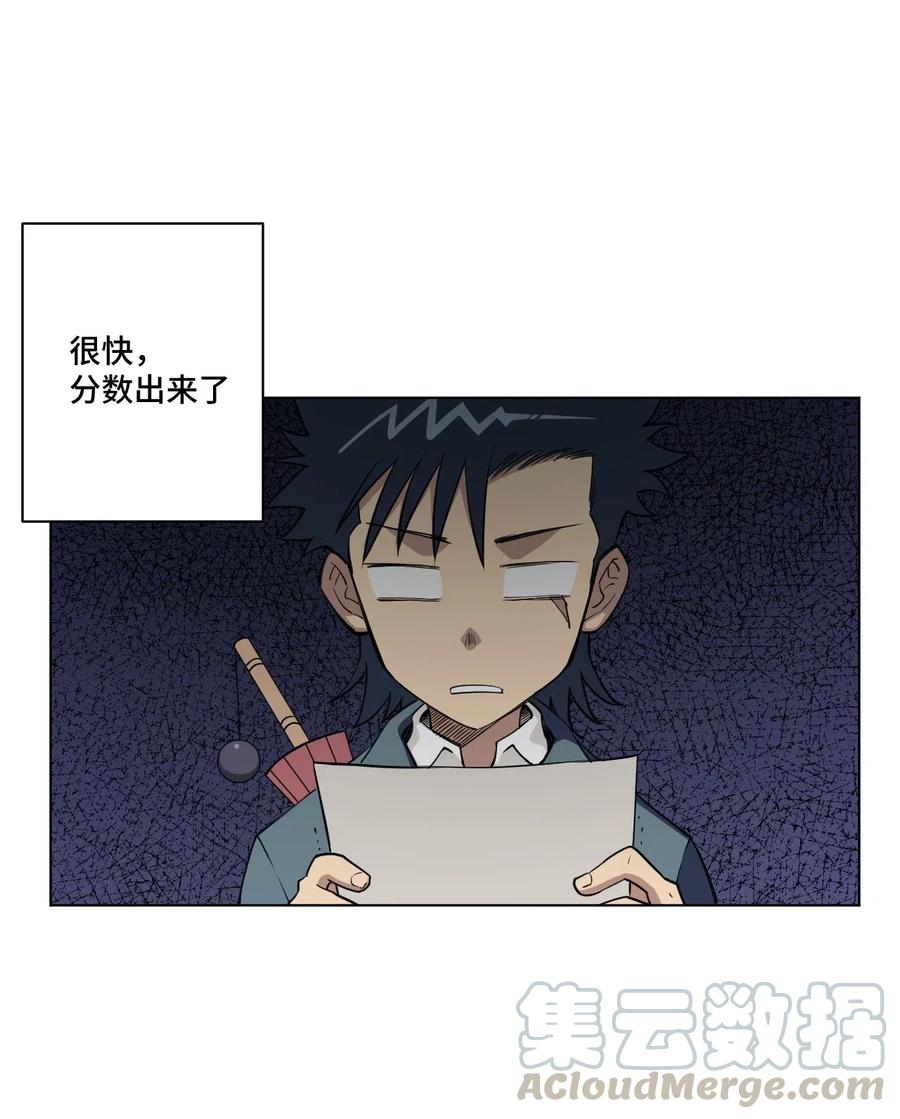 200 察觉心意！12