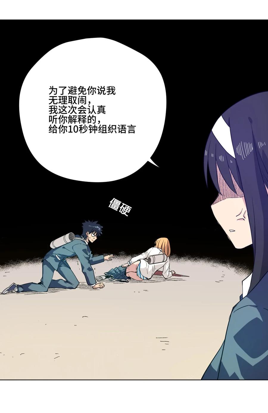 89 琴音的印记10