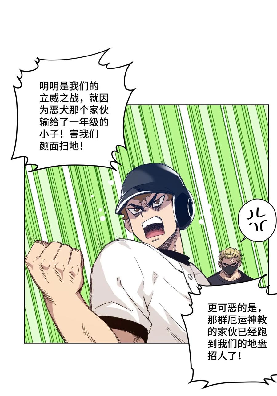 109 厄运神教危机？！2