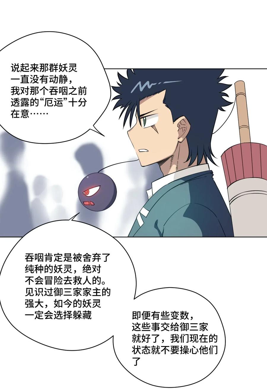 206 开溜？购物大作战！31