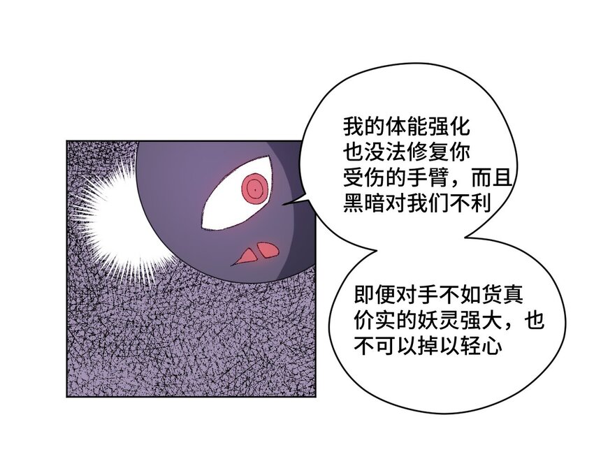 71 拘束的假面49