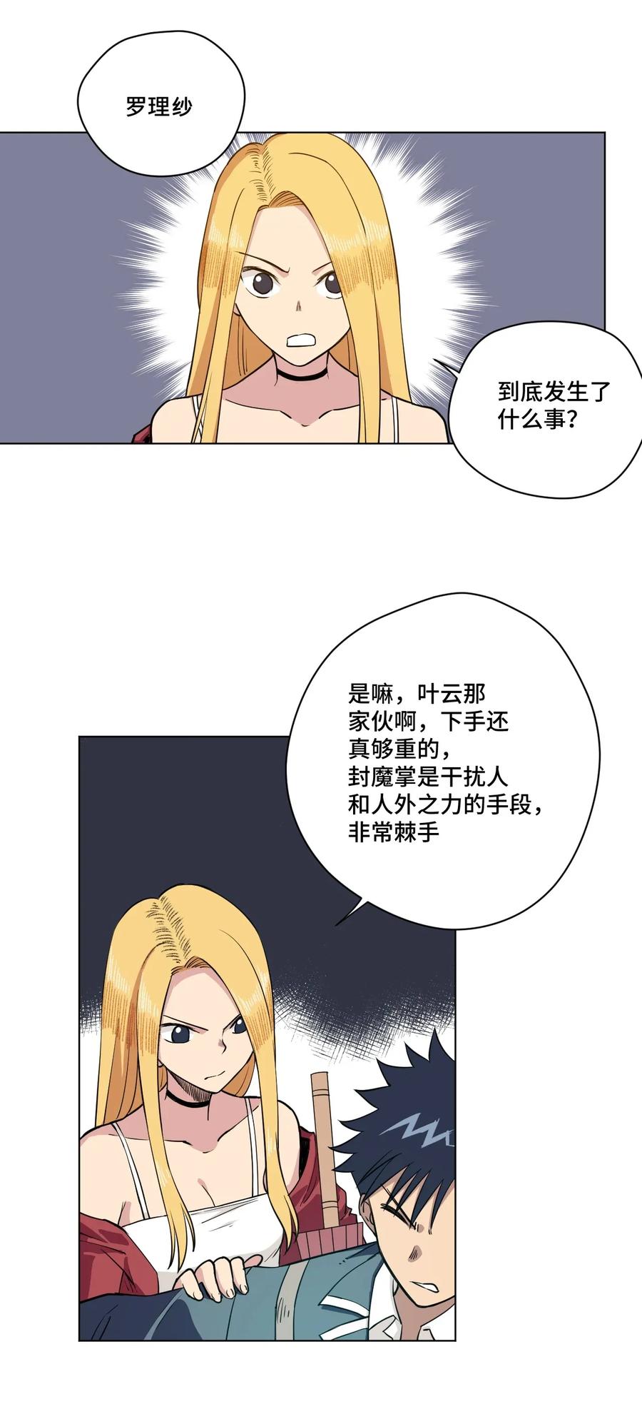 190 干预23
