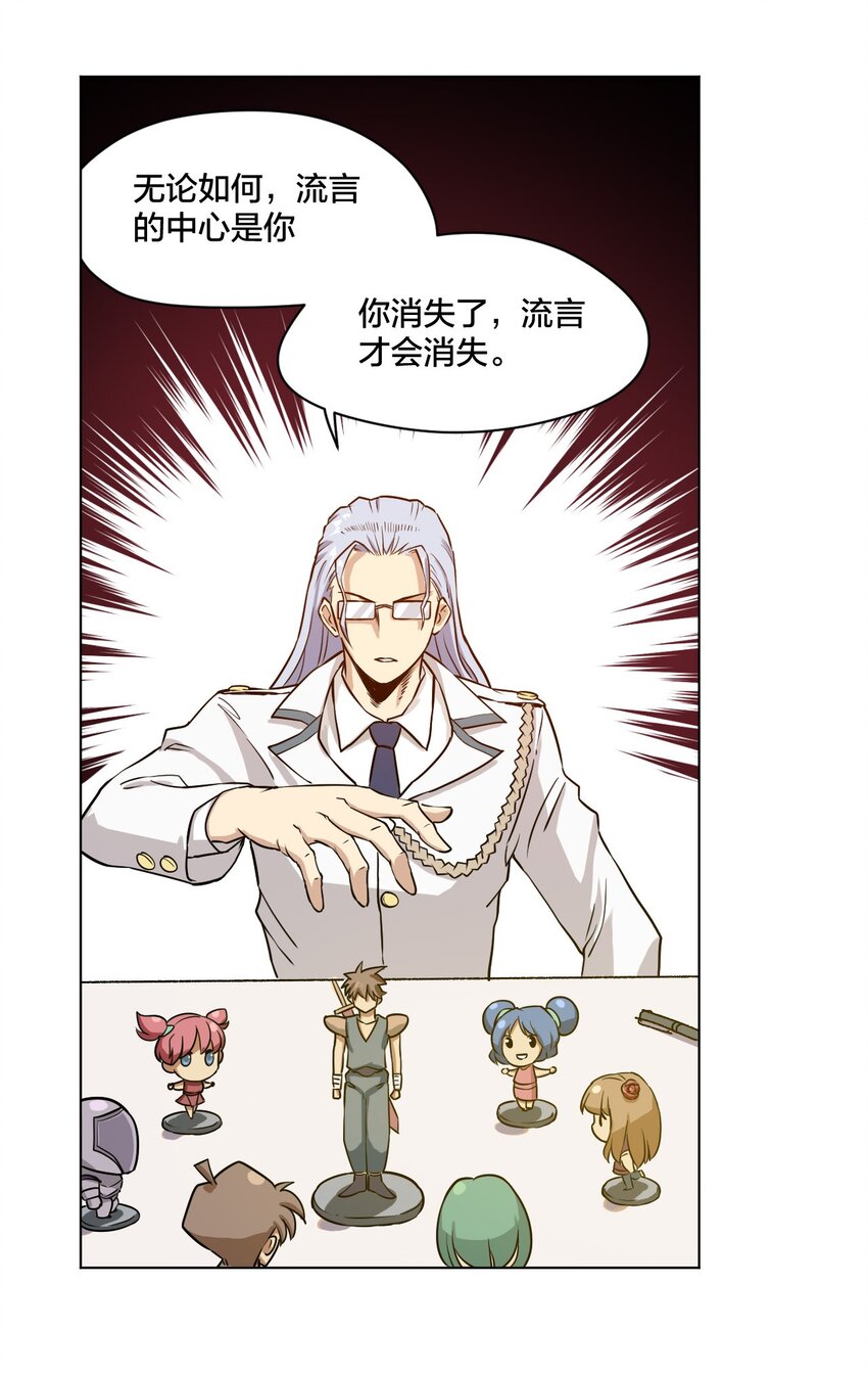 02 祸不单行43