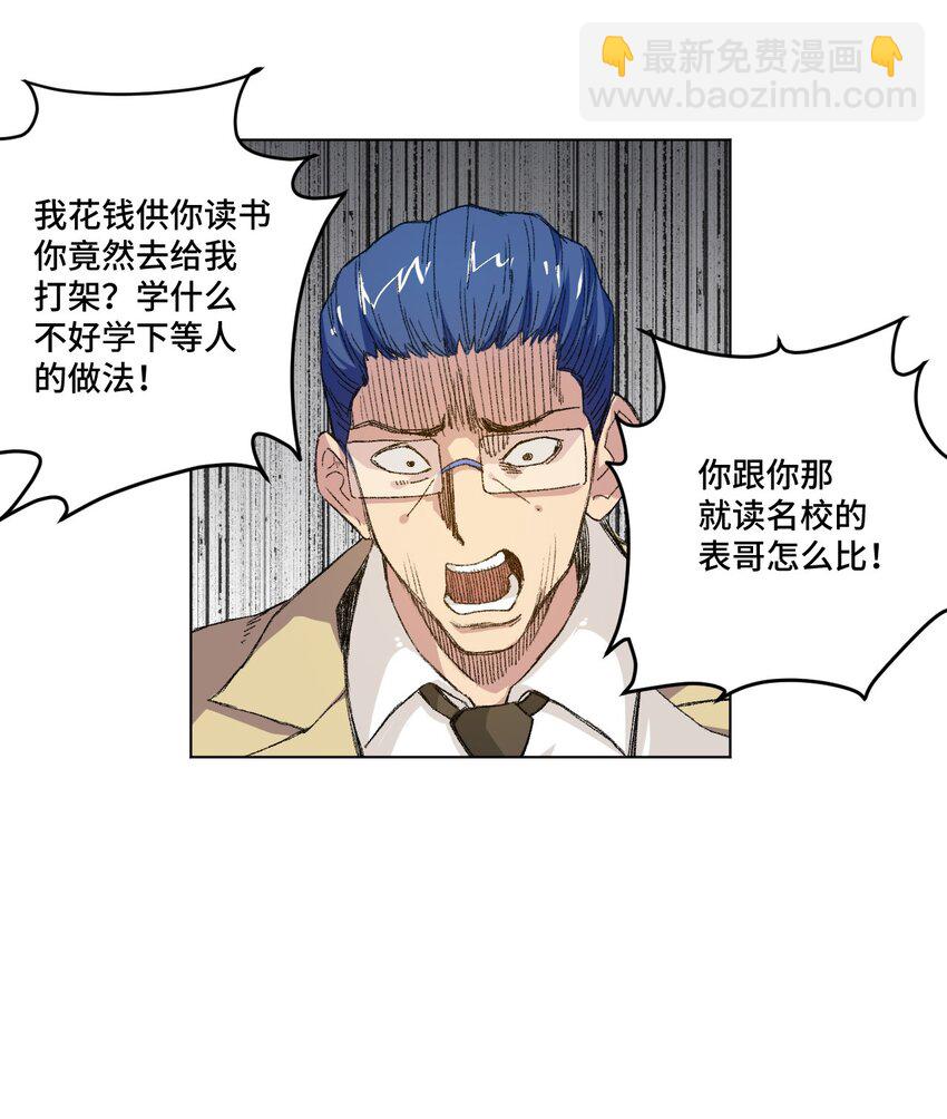 40 流星陨落15