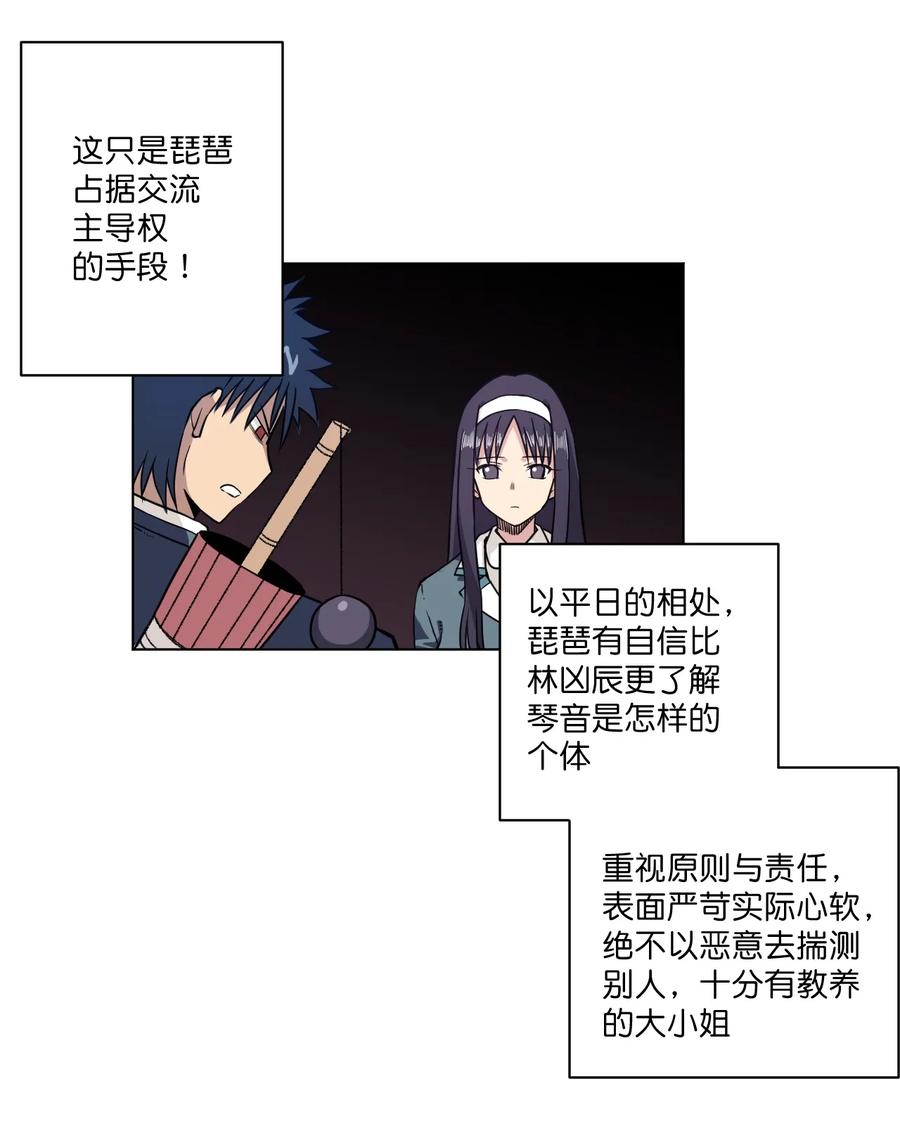 157 代替林凶辰10