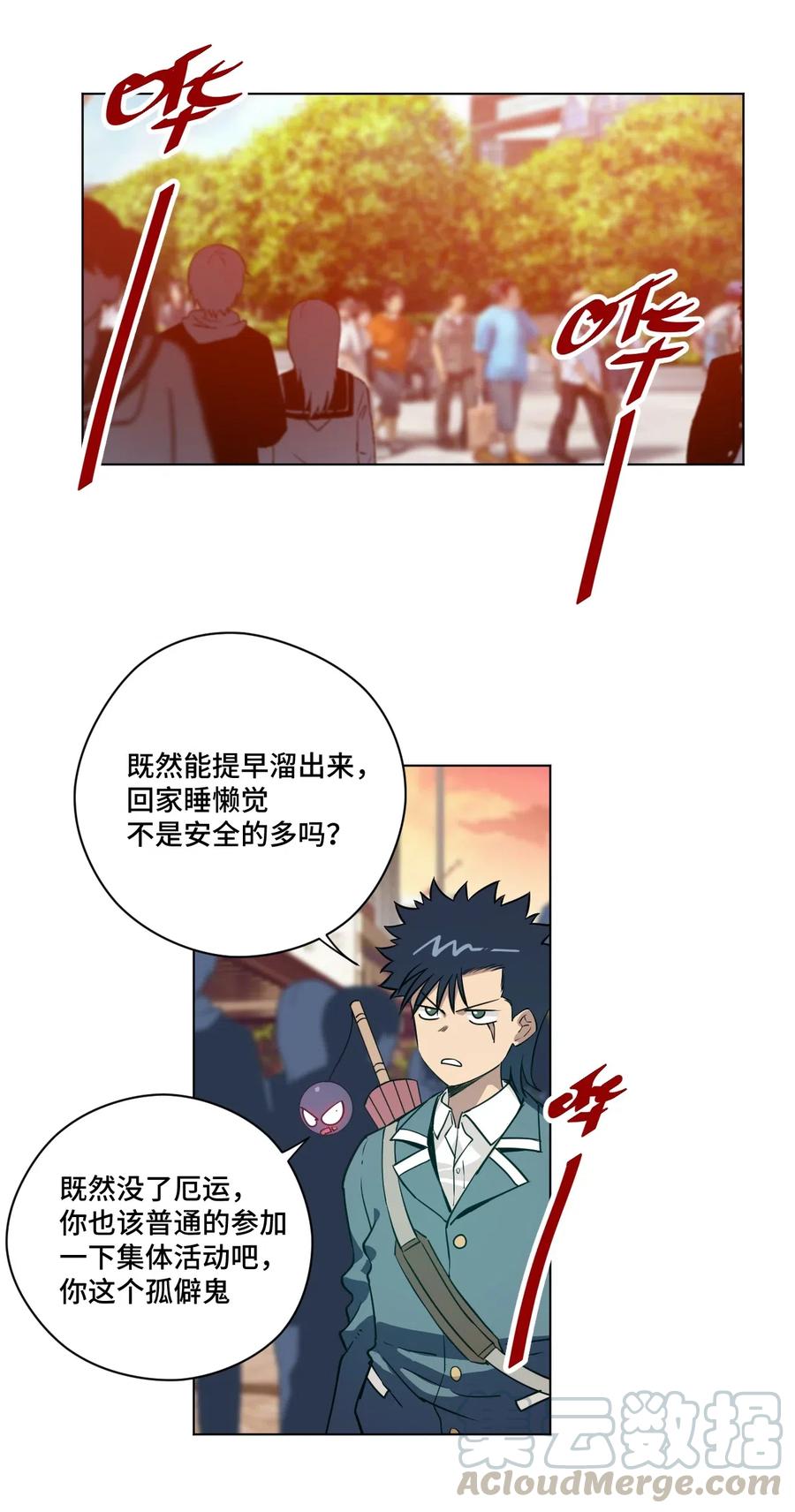 206 开溜？购物大作战！30