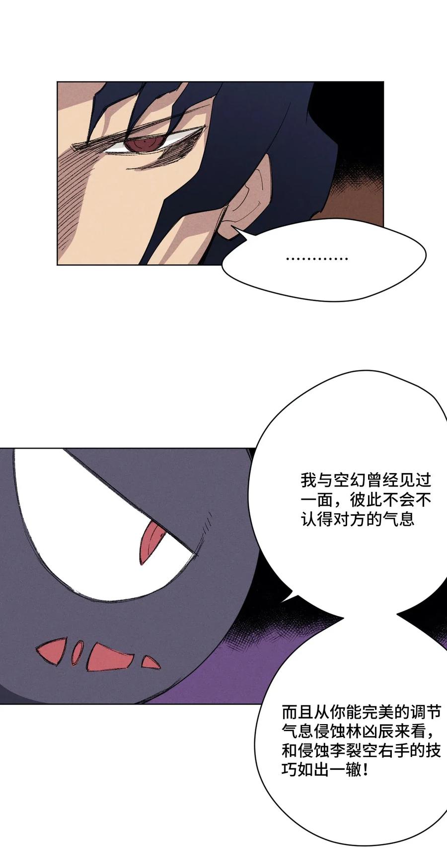 219 真假空幻28