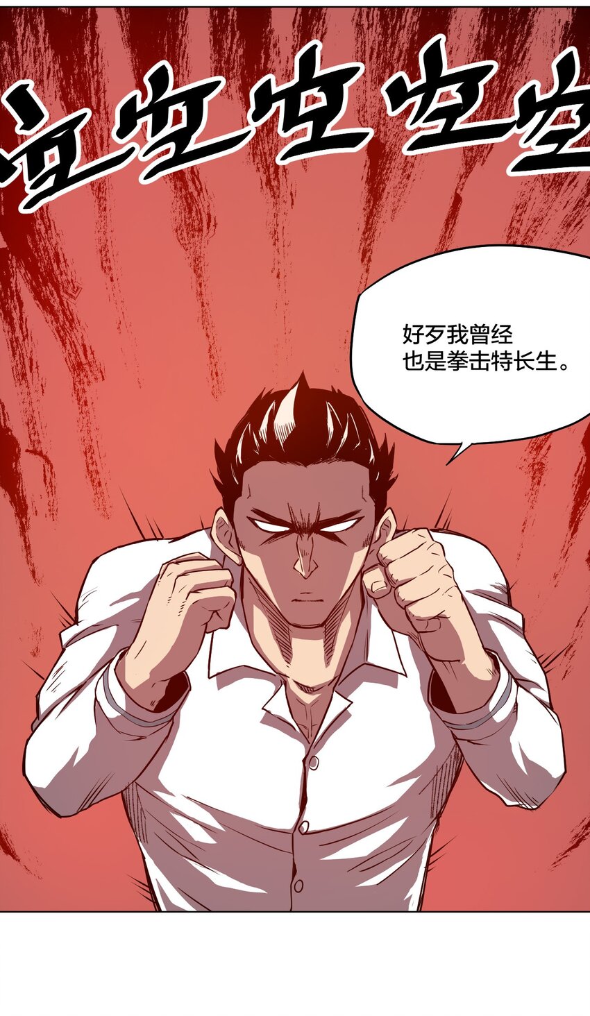 05 夹攻的背后39