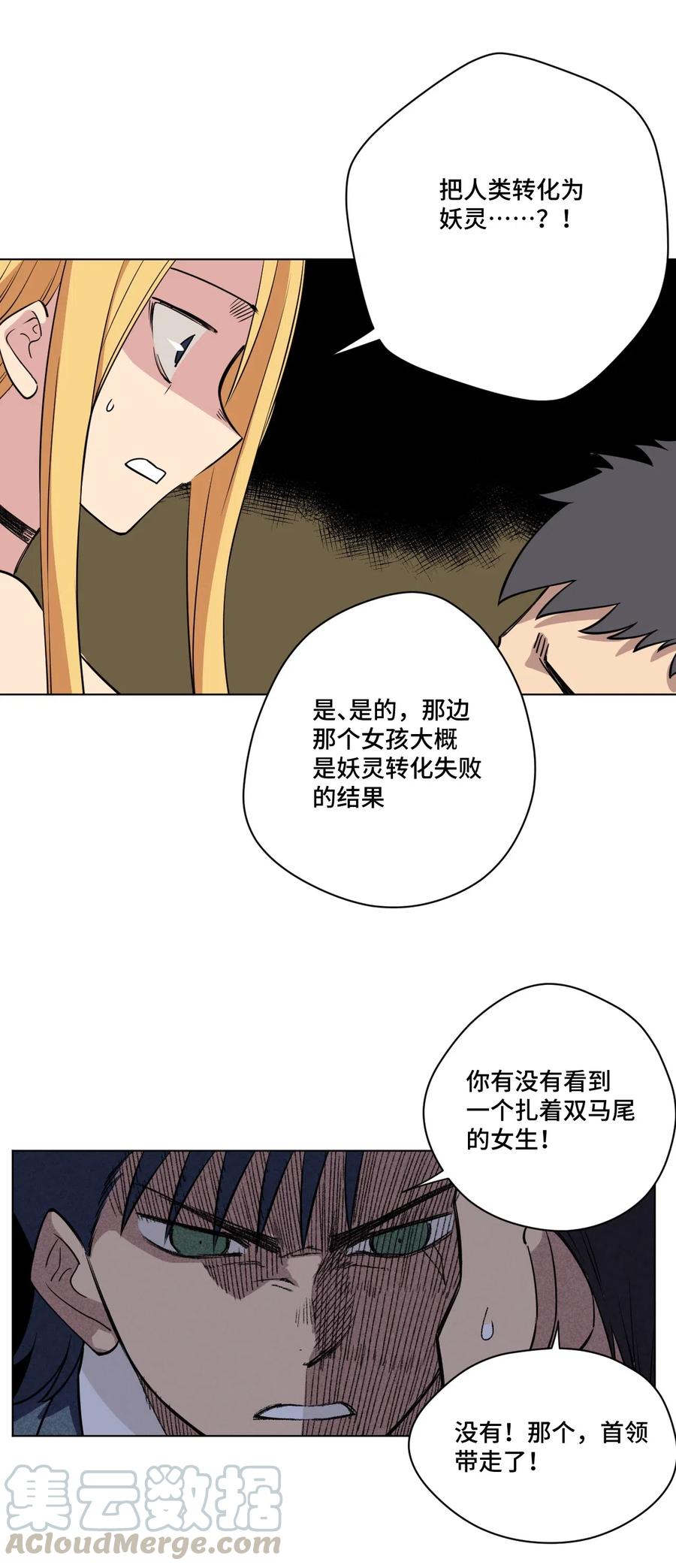 214 侵入14