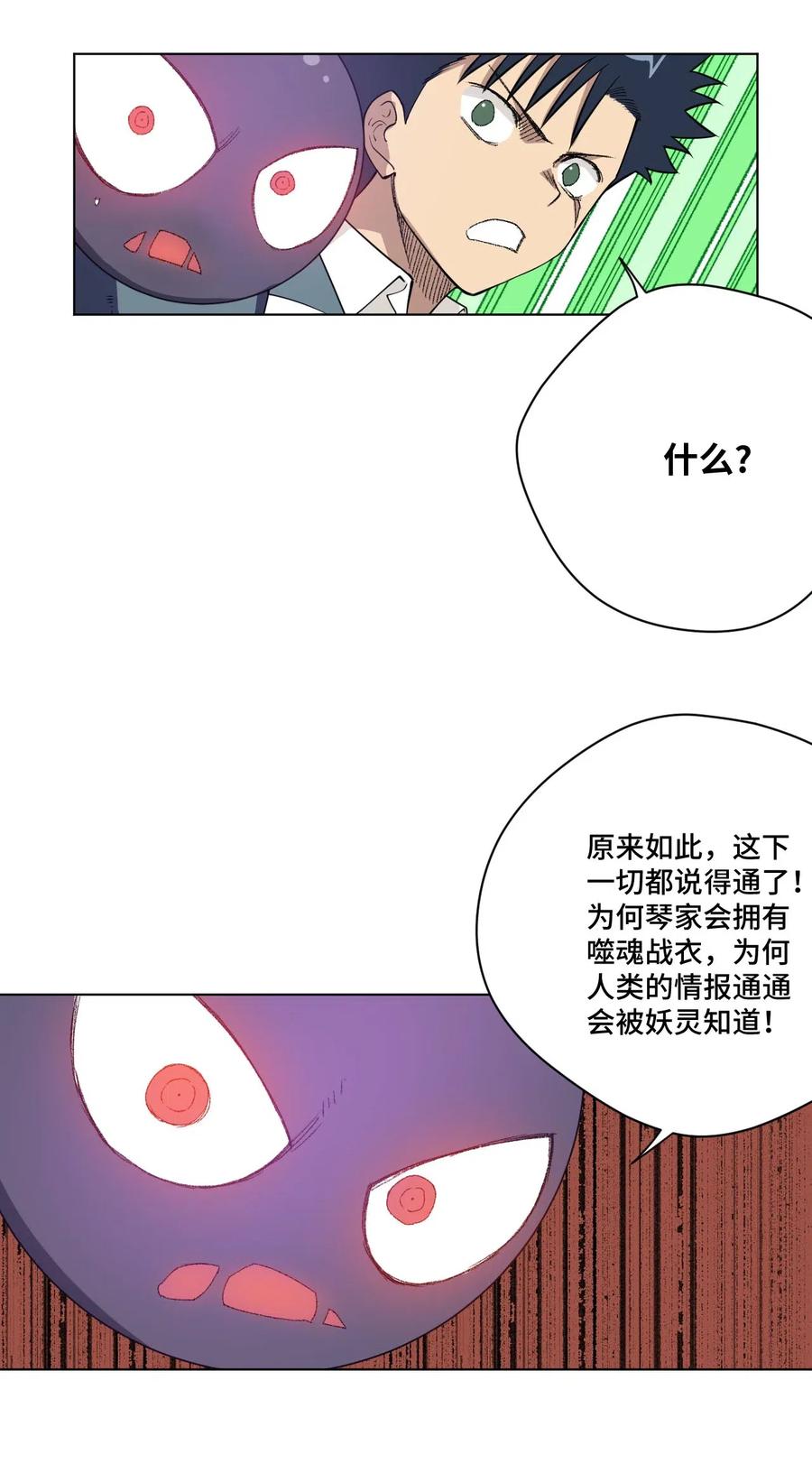 219 真假空幻44