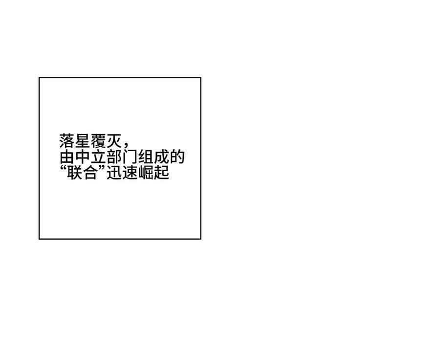 92 中立联合的崛起6