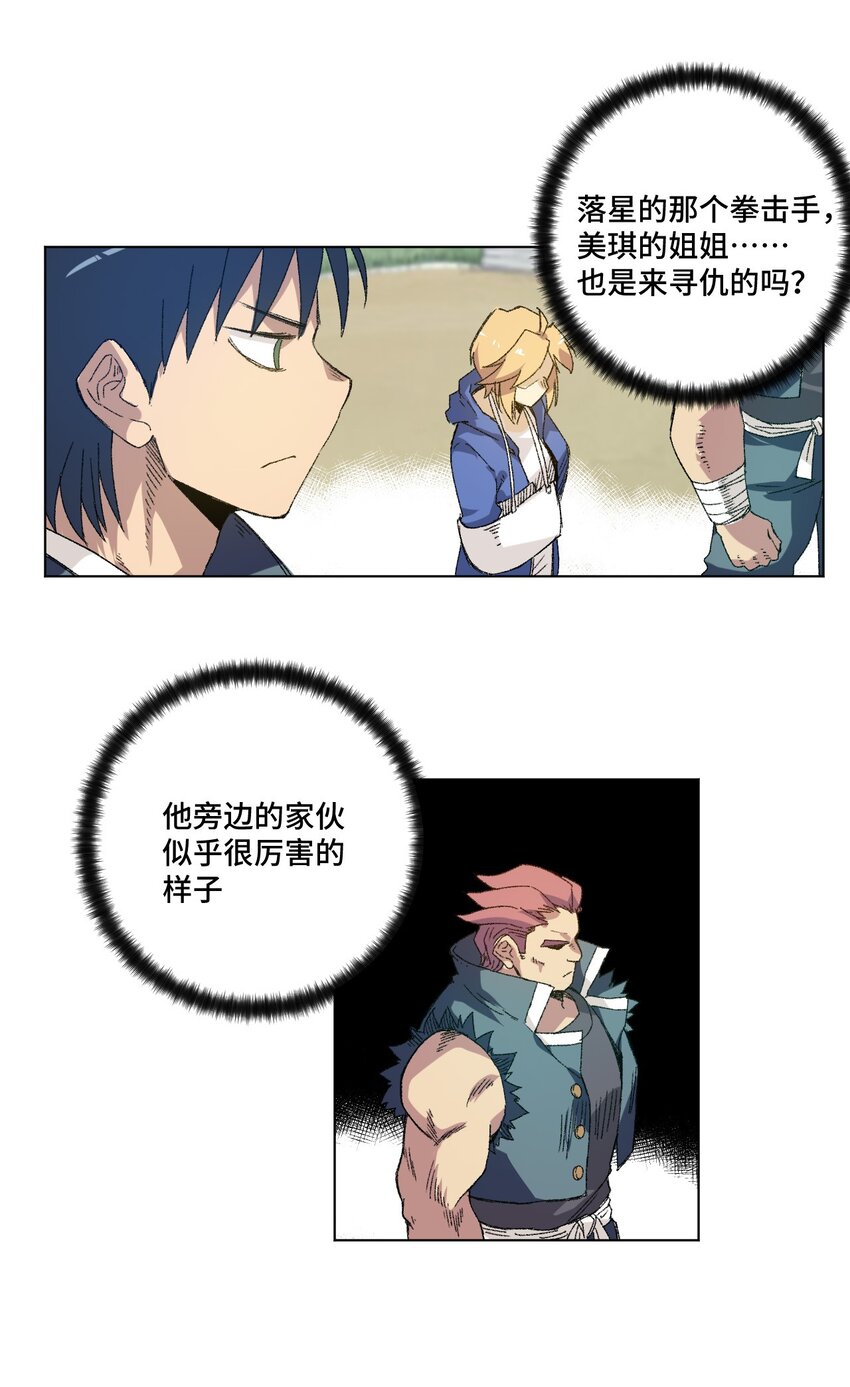 54 混乱的特长部33