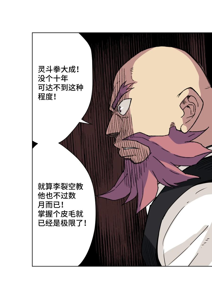 156 代打登场34