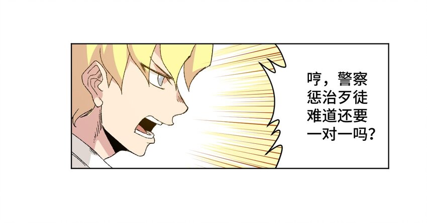 54 混乱的特长部27
