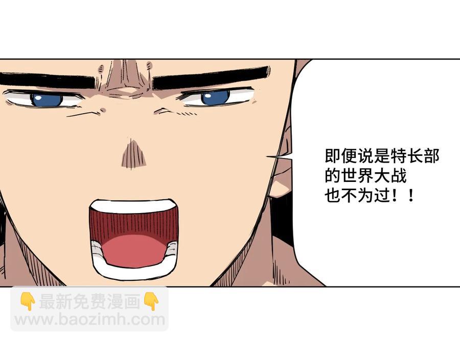 99 联合首领47