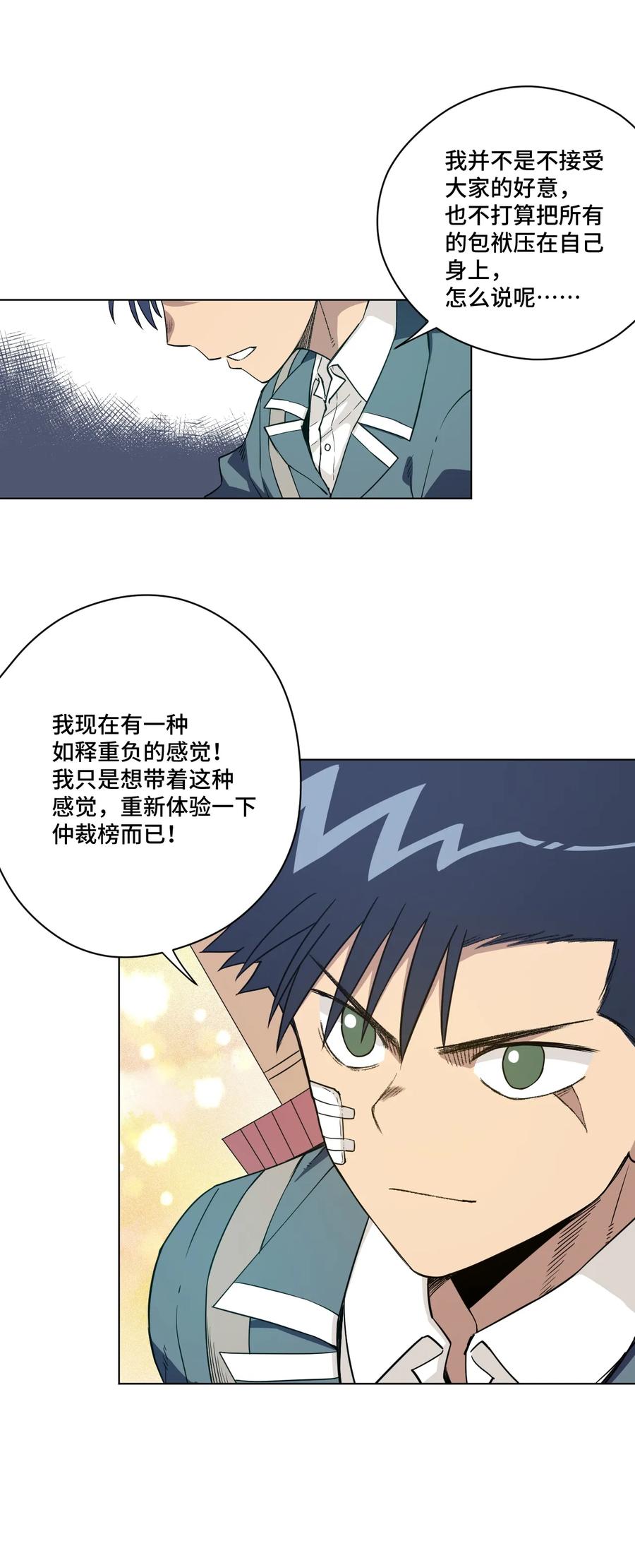 169 仲裁榜的落幕23