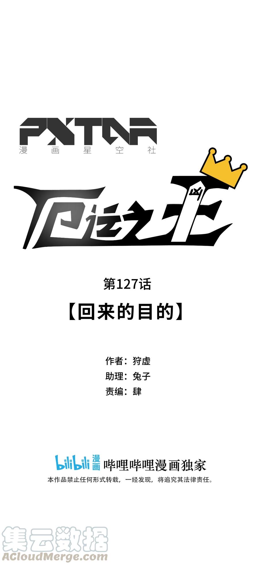 127 回来的目的12