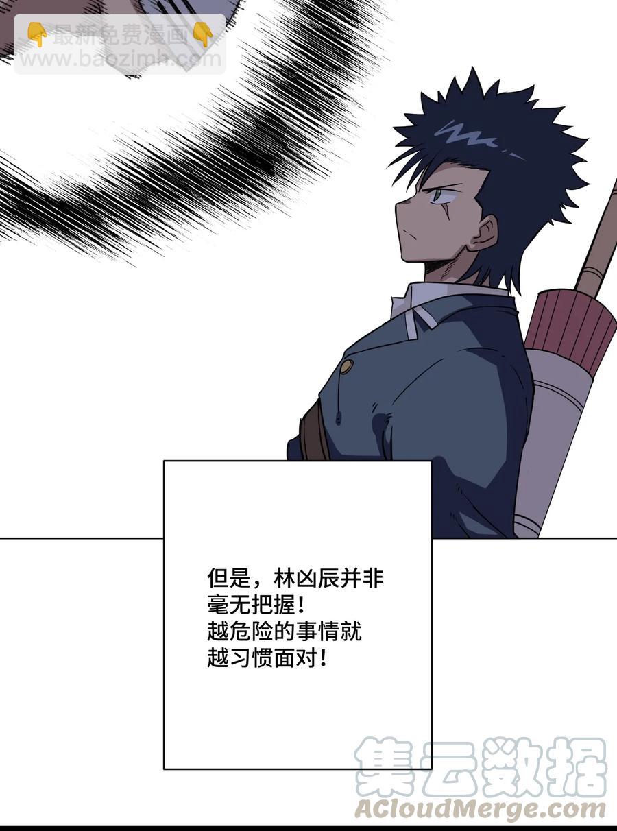 164 林凶辰回归33