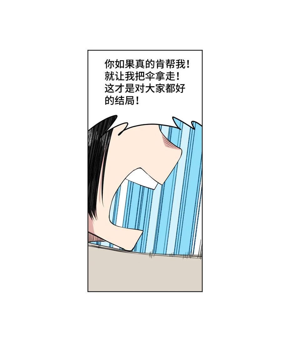 90 秘密的交易33