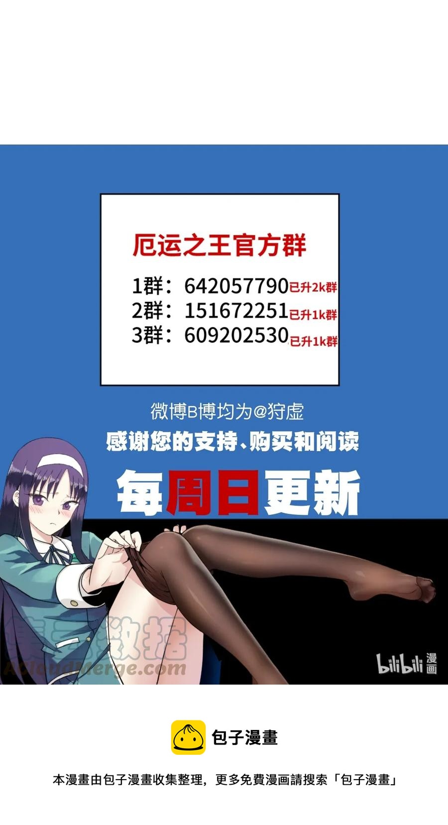 183 妖灵集团39