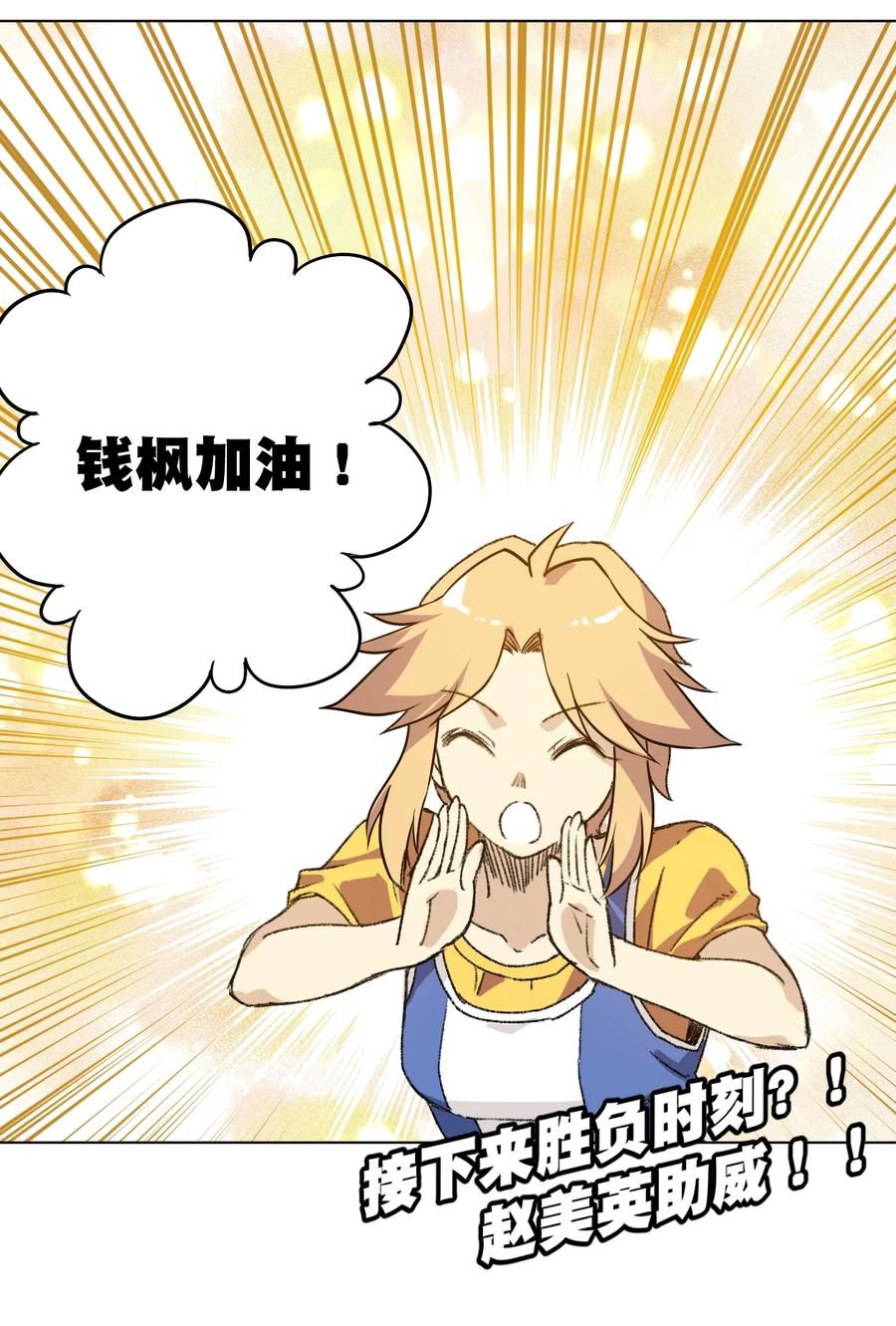 125 预赛开始43