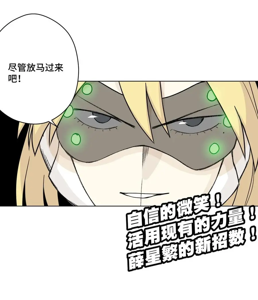 151 薛星繁的潜力47