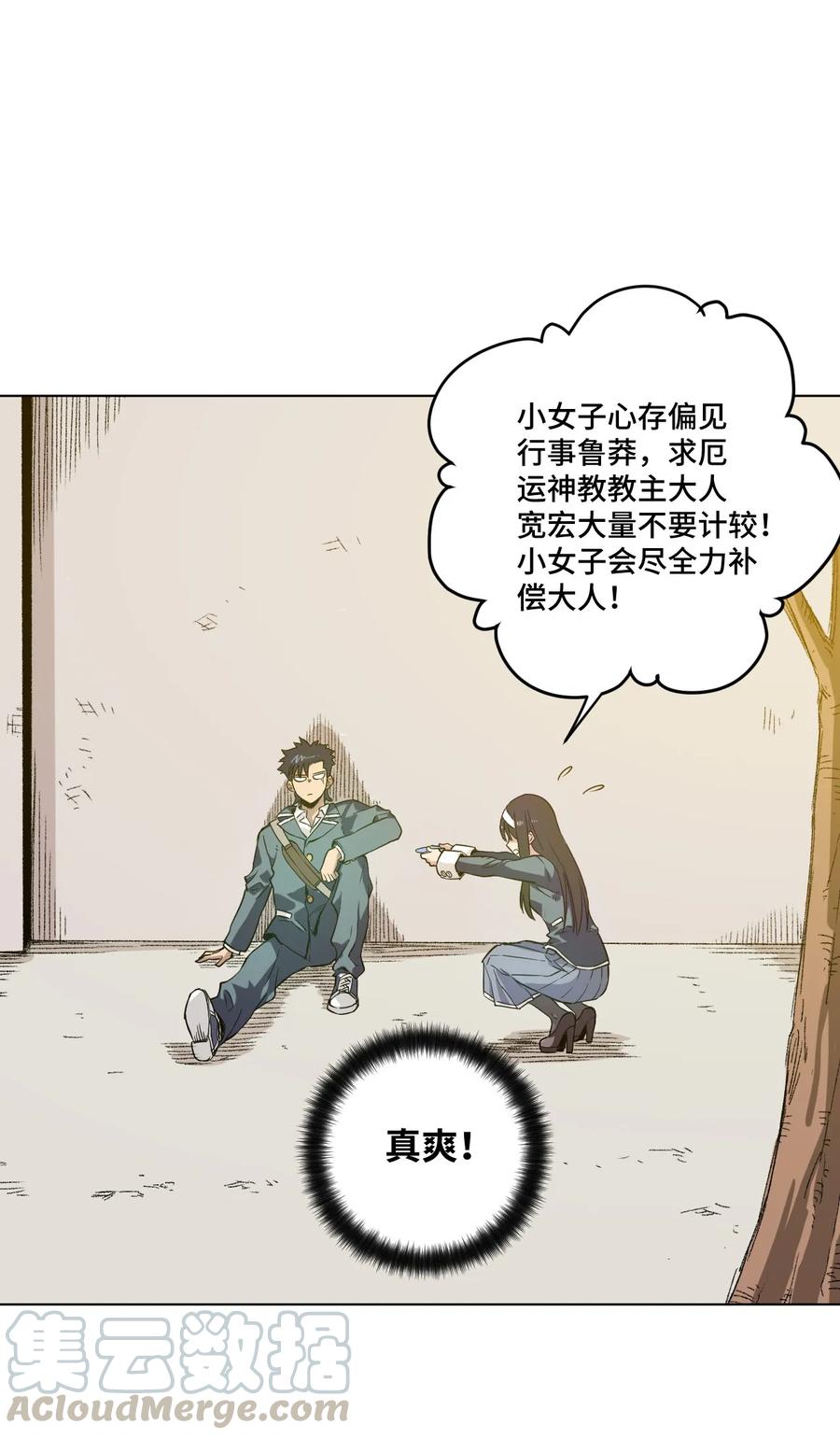 89 琴音的印记20