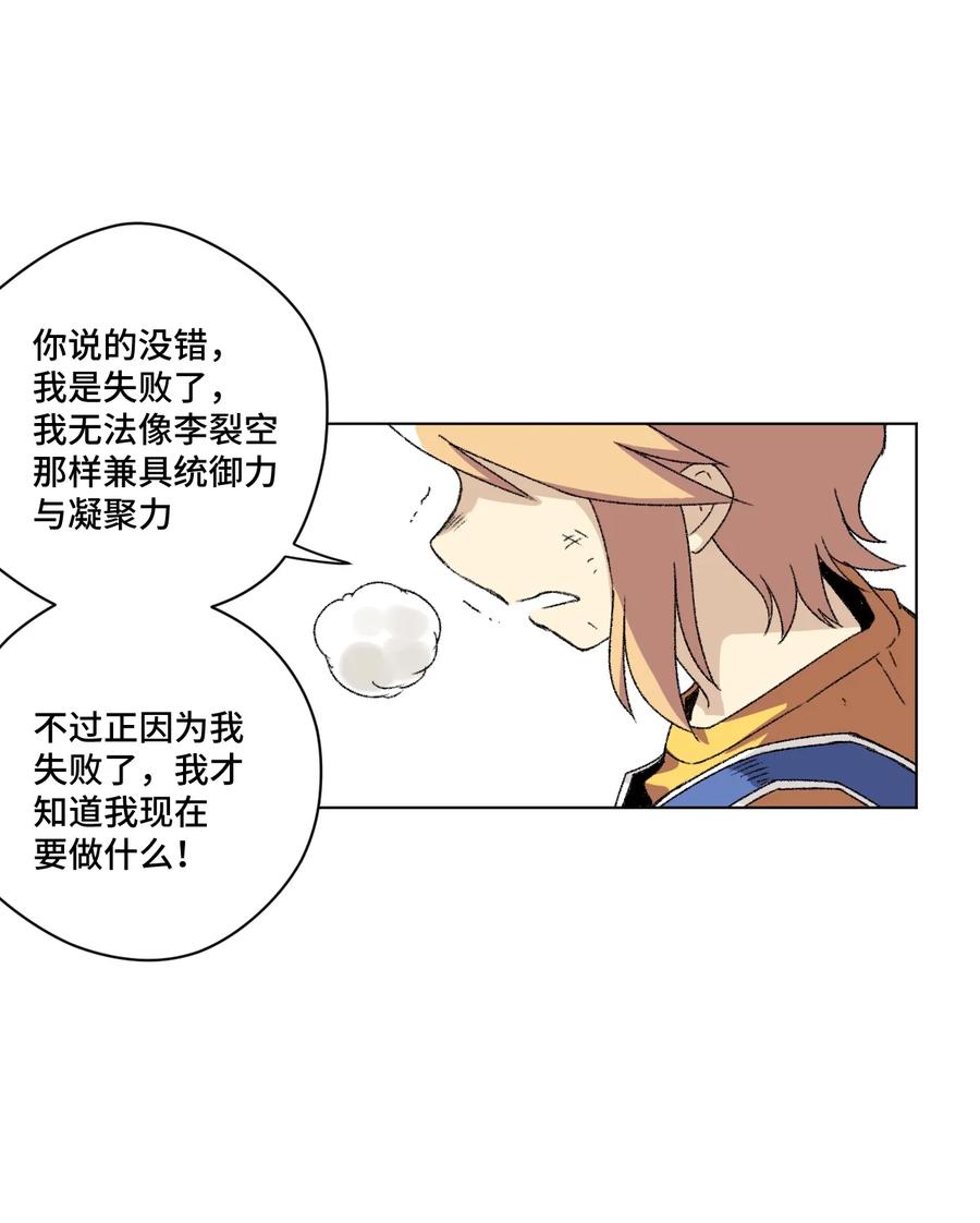 146 败者之言9