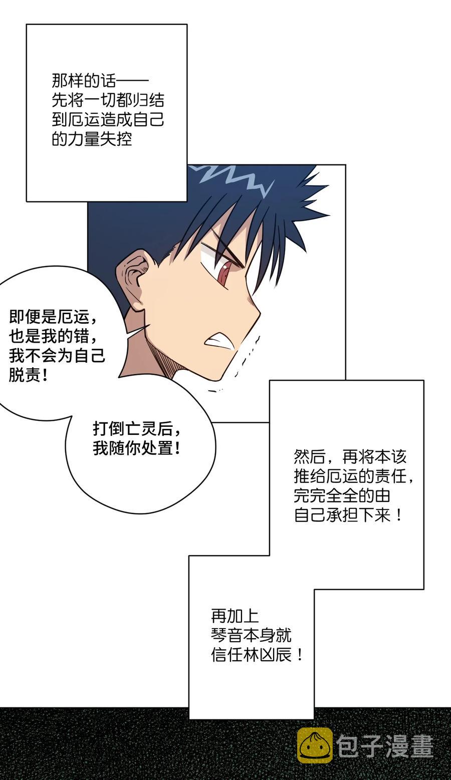 157 代替林凶辰11